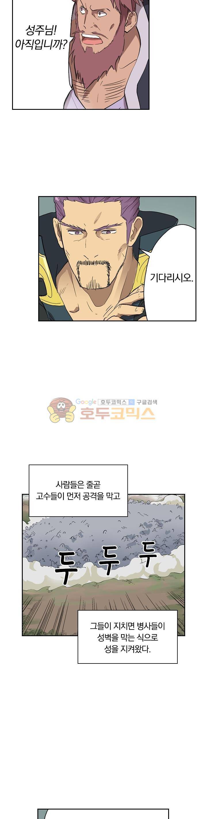 요신기 201화 10