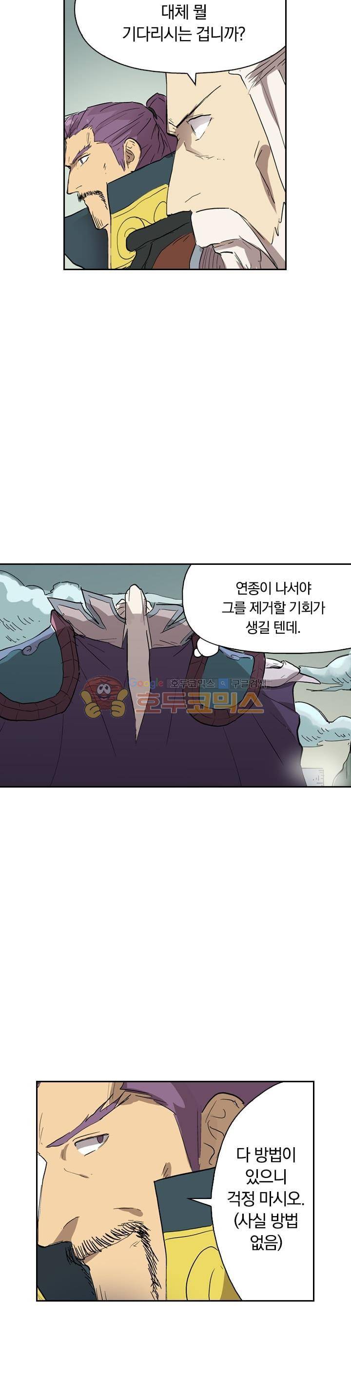 요신기 201화 11