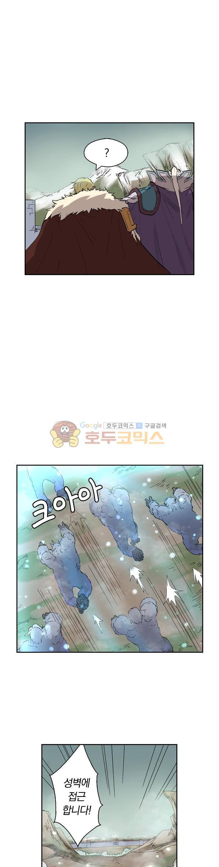요신기 201화 12