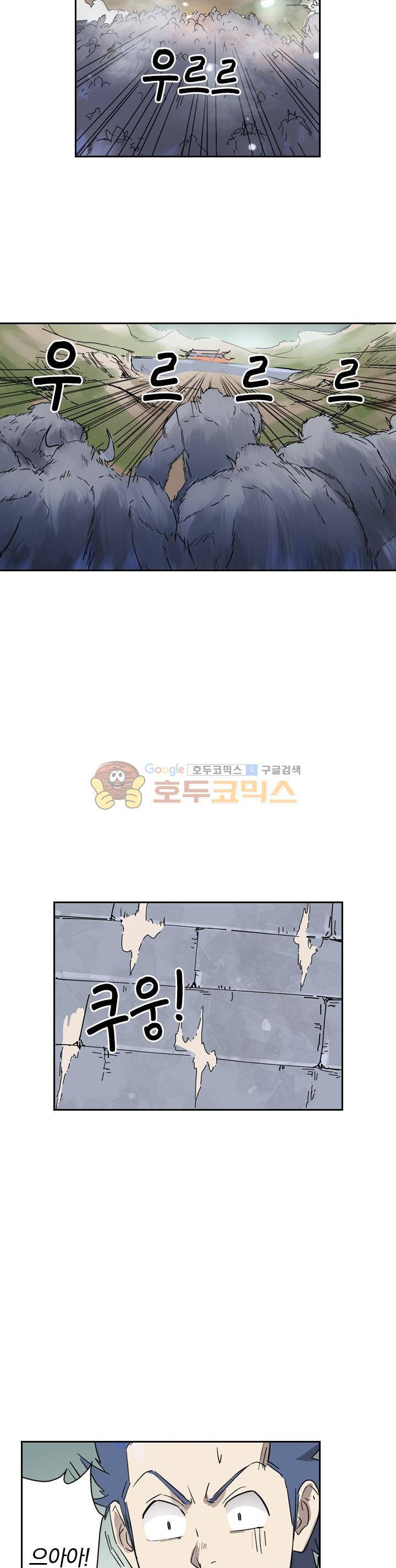 요신기 201화 13