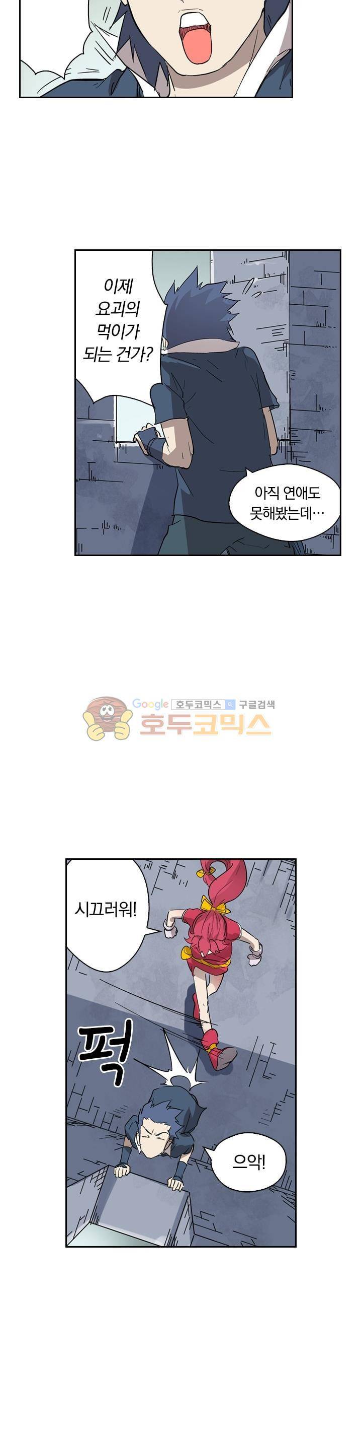 요신기 201화 14