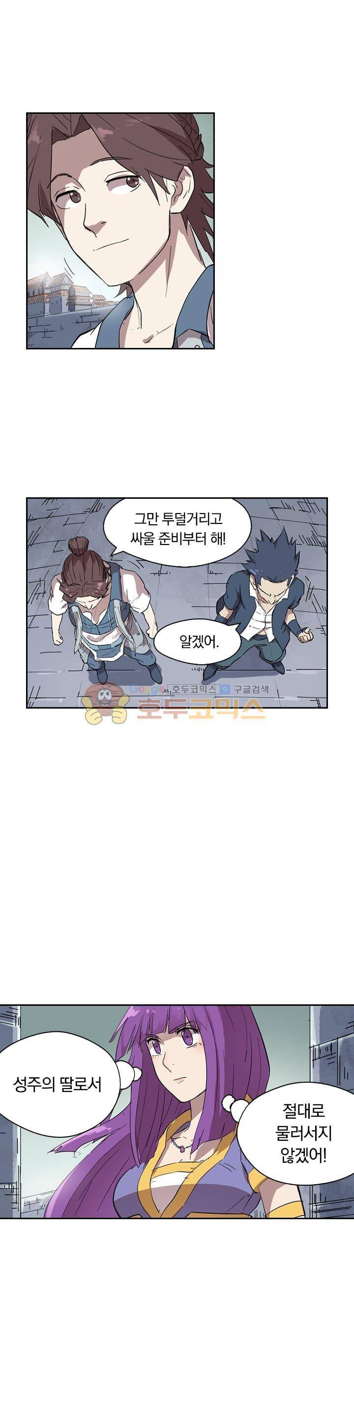 요신기 201화 15