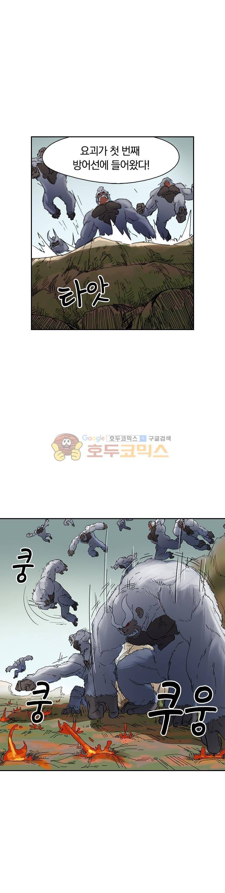요신기 201화 17