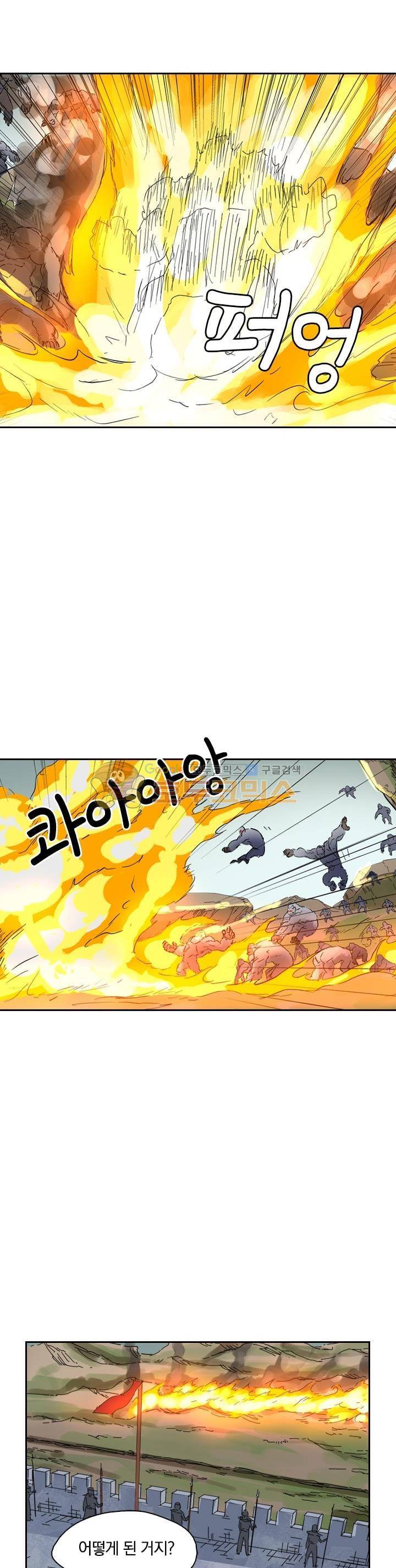 요신기 201화 19