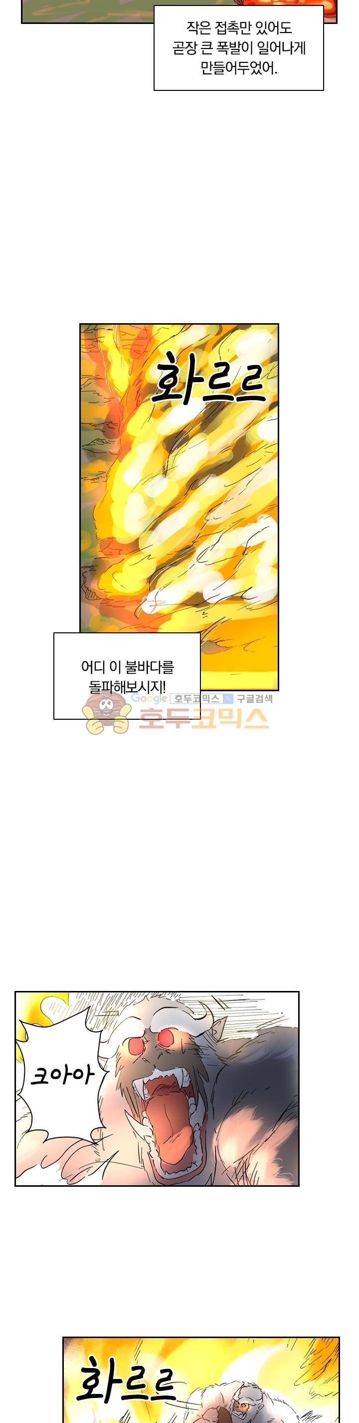 요신기 201화 21
