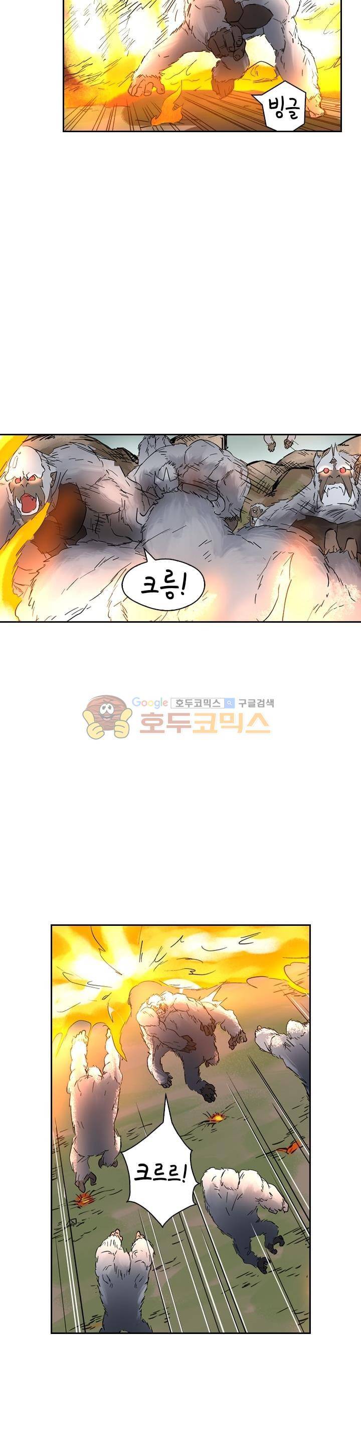 요신기 201화 22