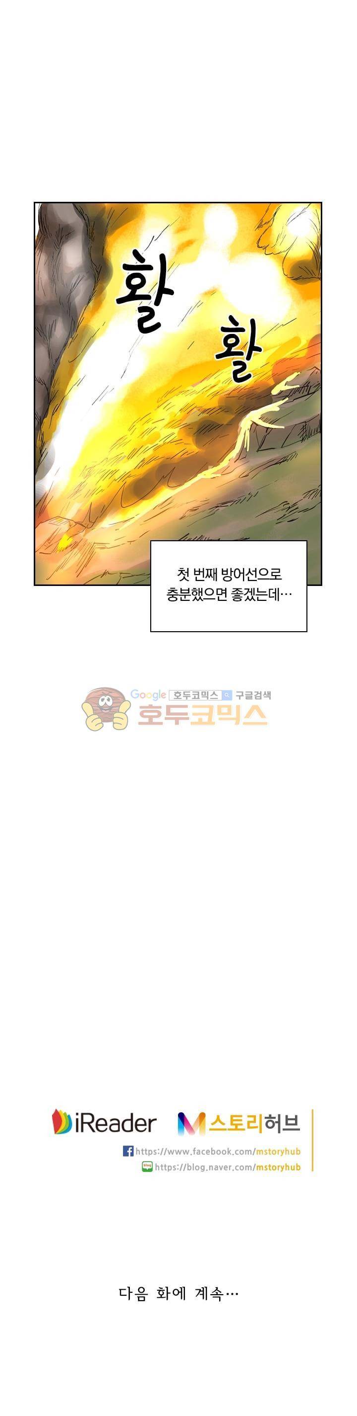 요신기 201화 23