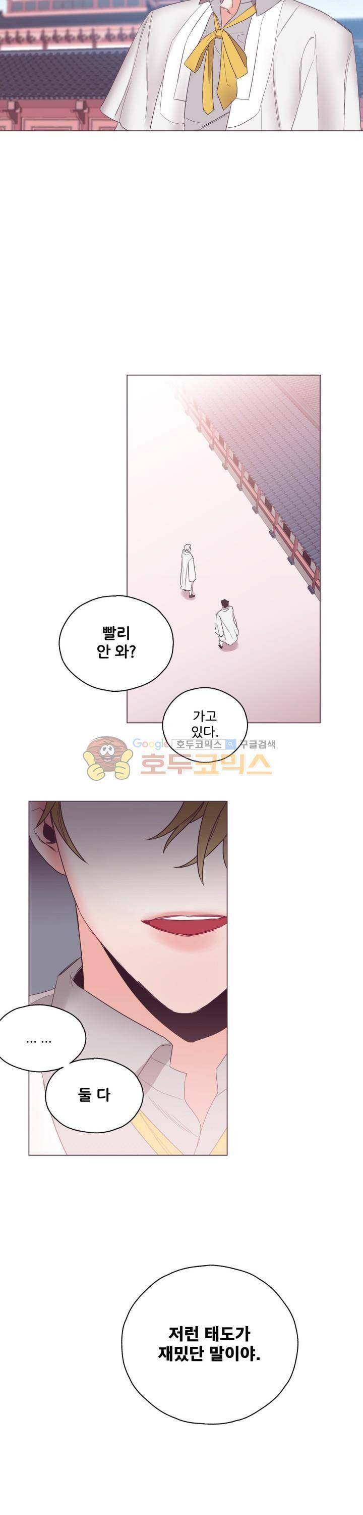사랑의 SOS 8화 12