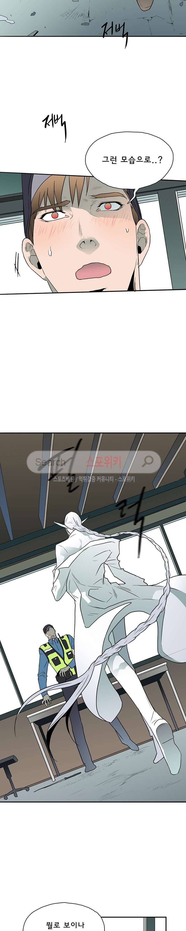 디어 도어(DEAR. DOOR) 11화 2