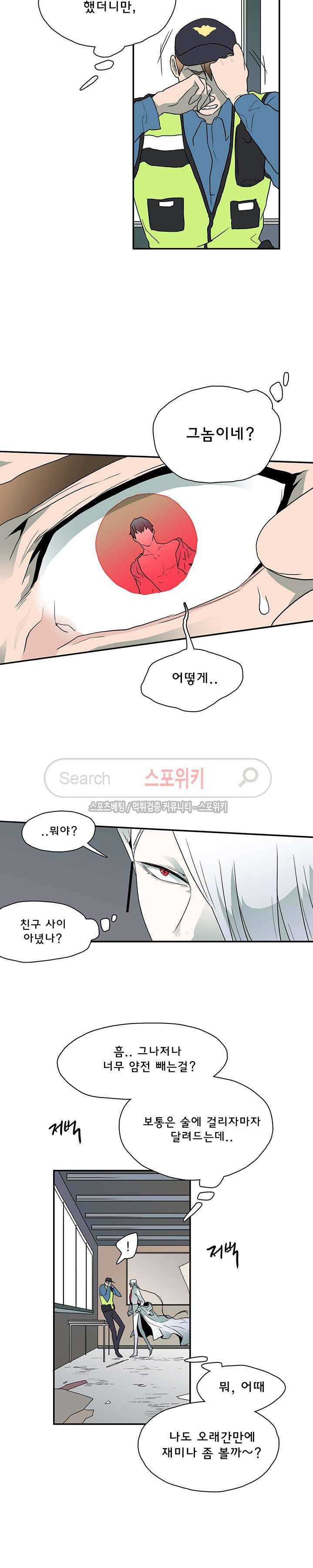 디어 도어(DEAR. DOOR) 11화 3