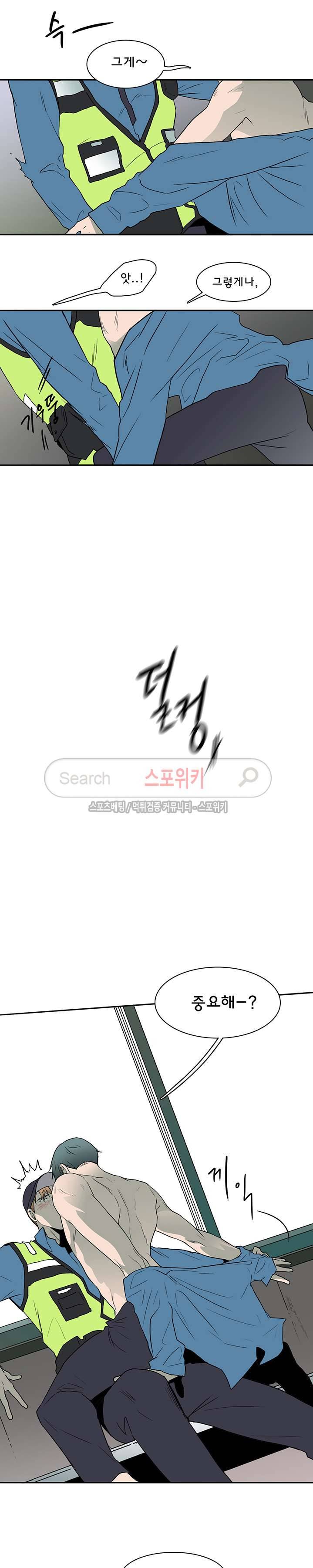 디어 도어(DEAR. DOOR) 11화 4