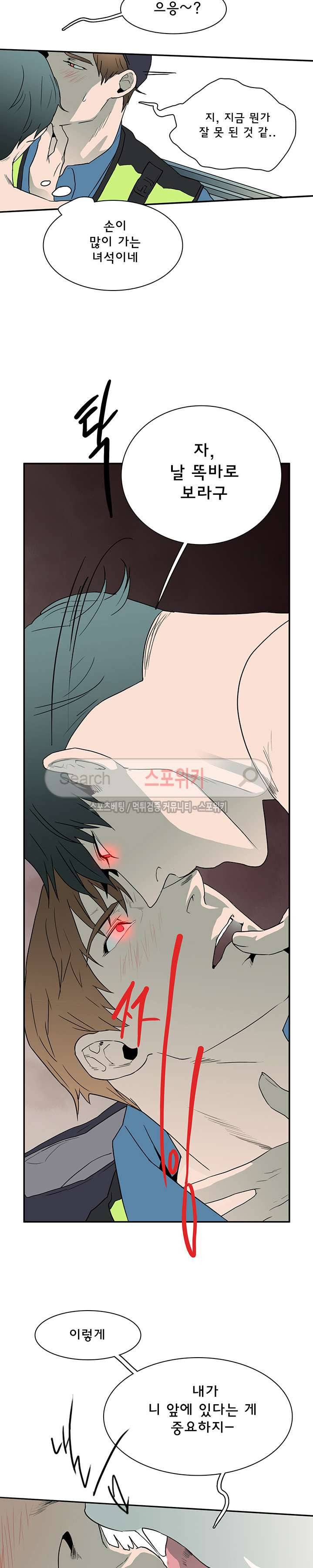디어 도어(DEAR. DOOR) 11화 5