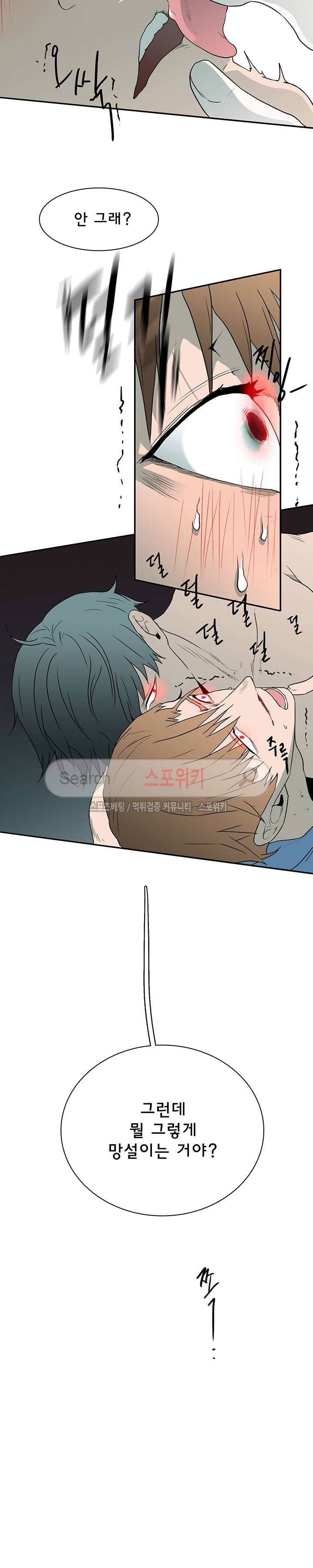 디어 도어(DEAR. DOOR) 11화 6