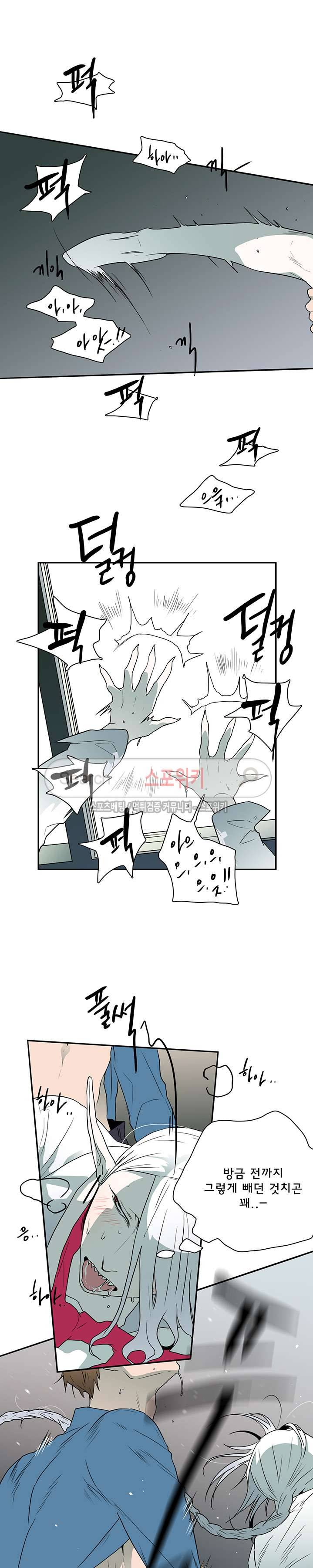 디어 도어(DEAR. DOOR) 11화 7