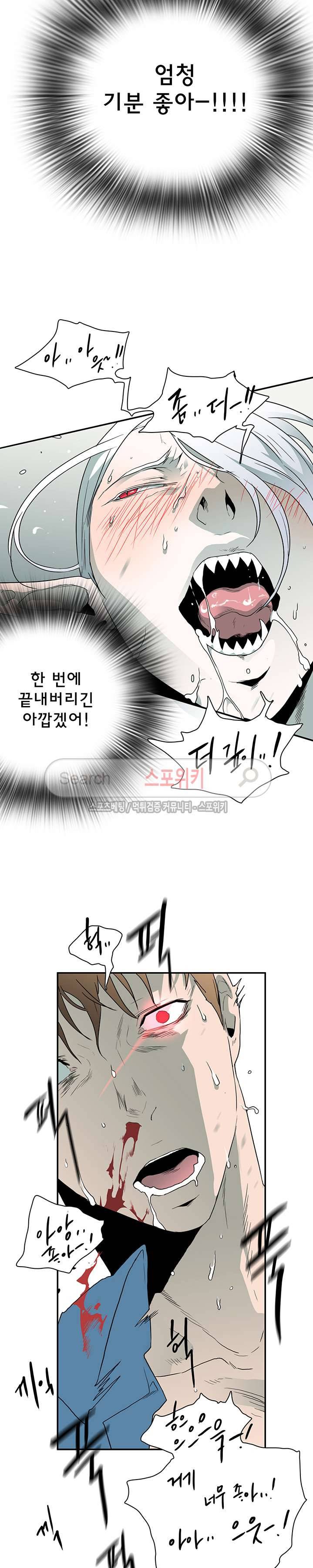 디어 도어(DEAR. DOOR) 11화 9