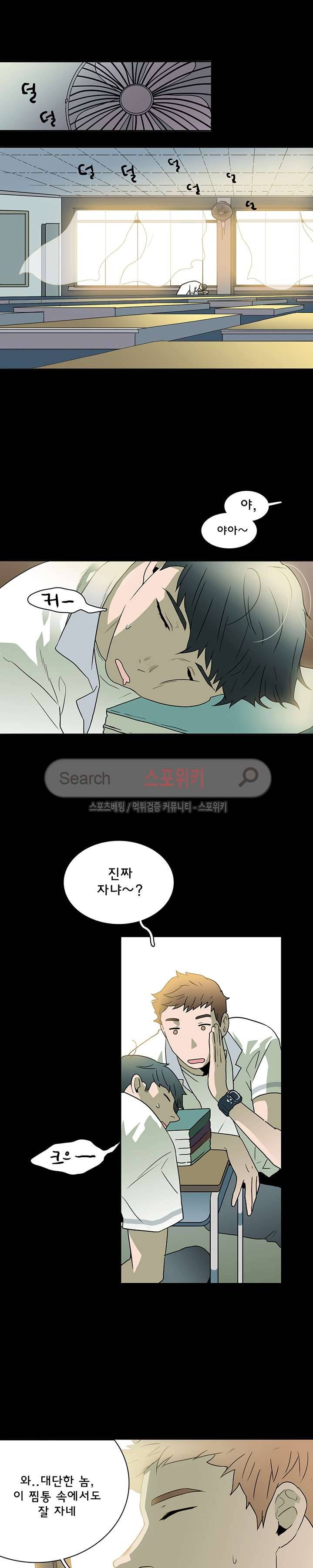디어 도어(DEAR. DOOR) 11화 11