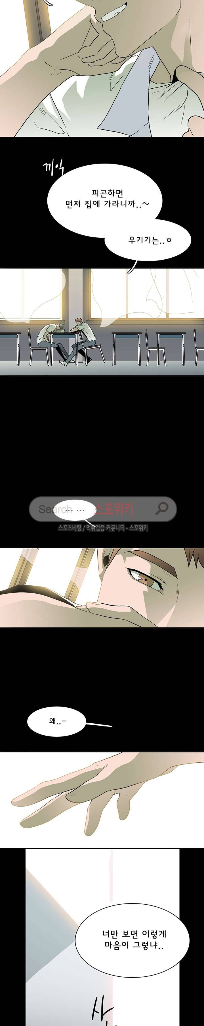 디어 도어(DEAR. DOOR) 11화 12