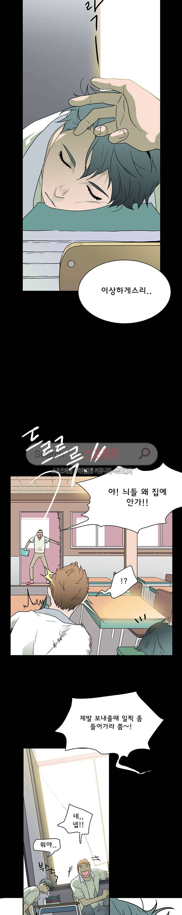 디어 도어(DEAR. DOOR) 11화 13