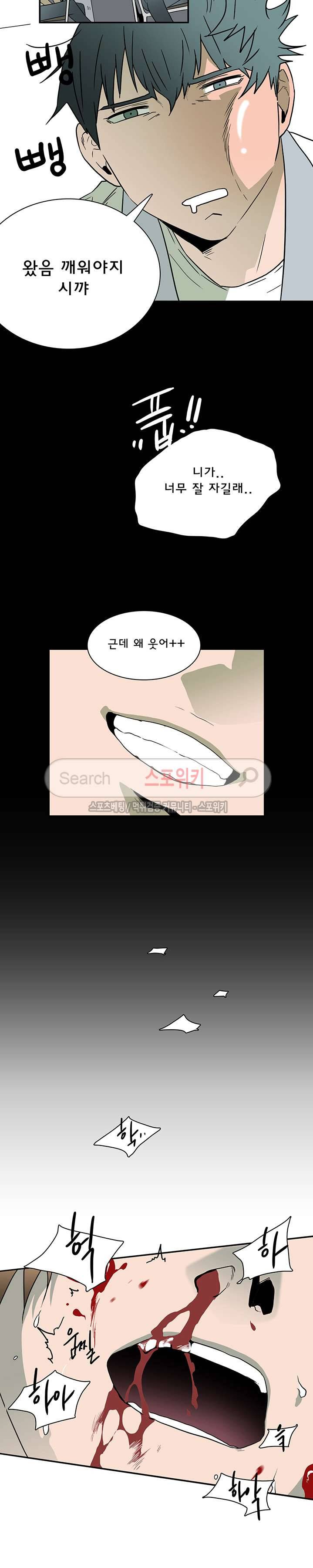 디어 도어(DEAR. DOOR) 11화 14
