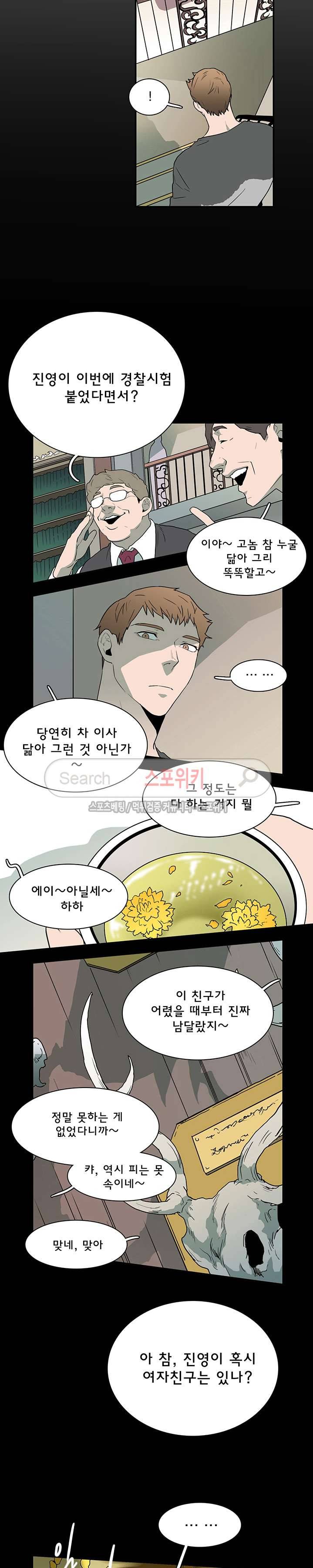 디어 도어(DEAR. DOOR) 11화 17