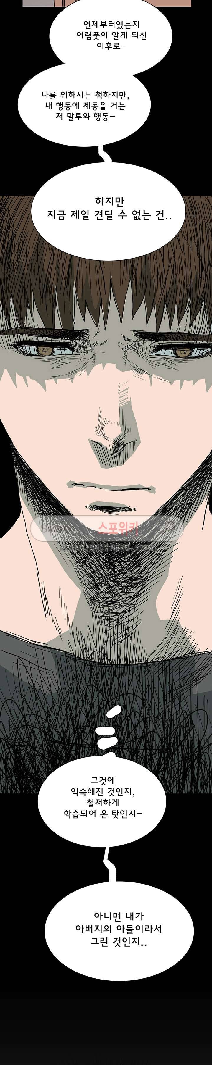 디어 도어(DEAR. DOOR) 11화 19