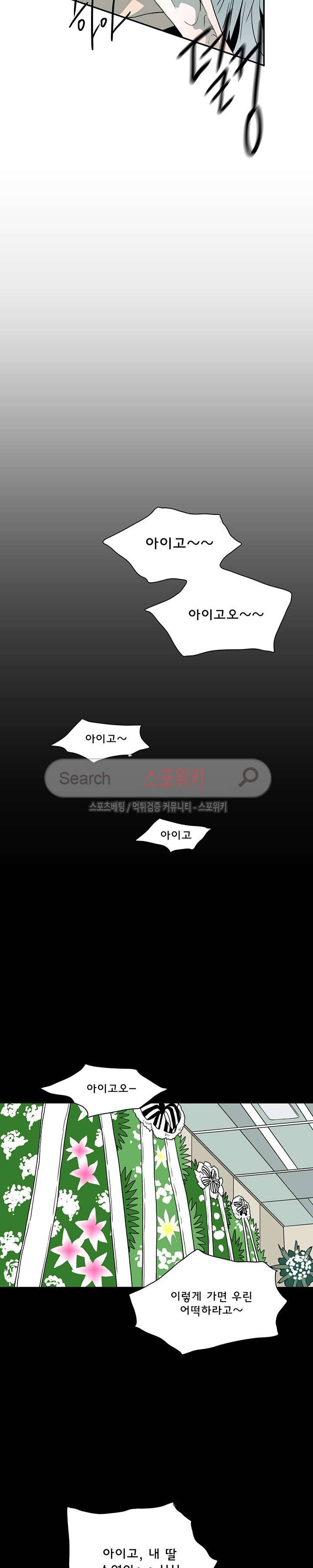 디어 도어(DEAR. DOOR) 11화 21