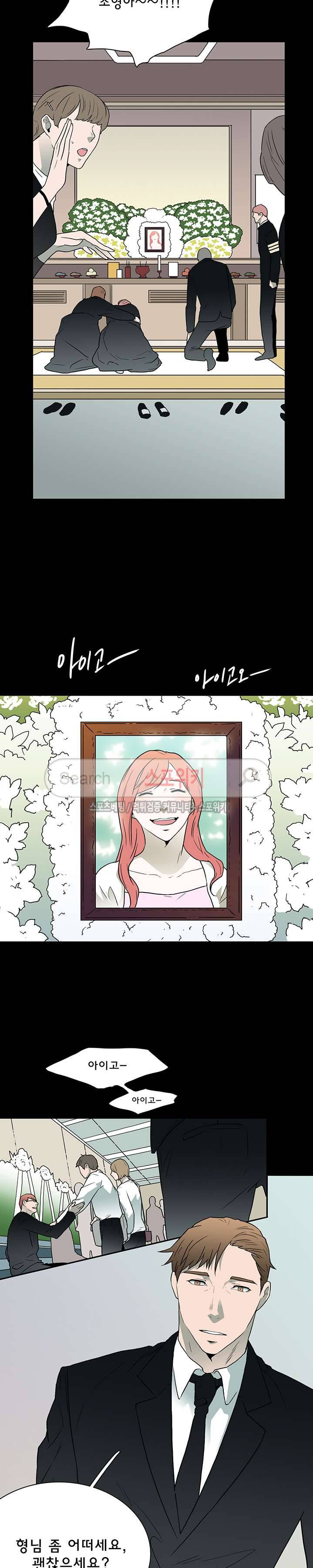 디어 도어(DEAR. DOOR) 11화 22