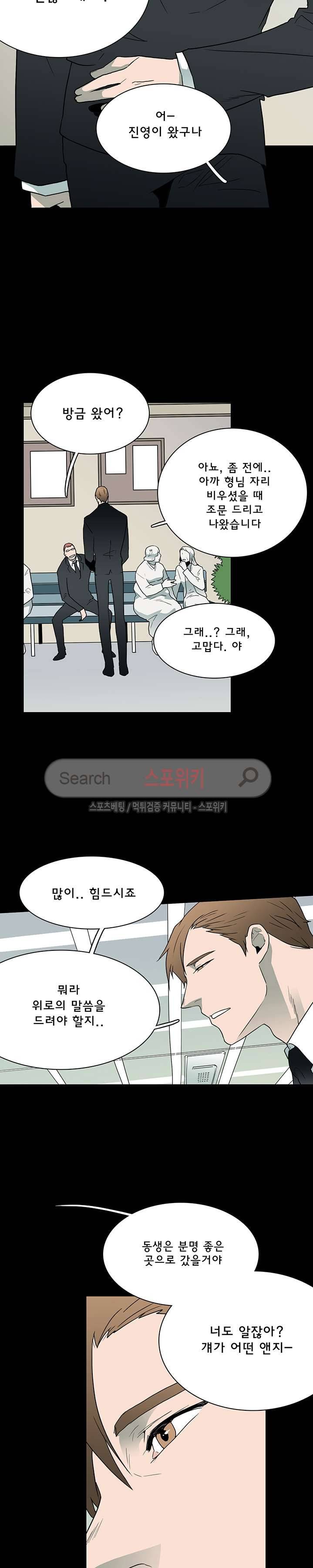 디어 도어(DEAR. DOOR) 11화 23