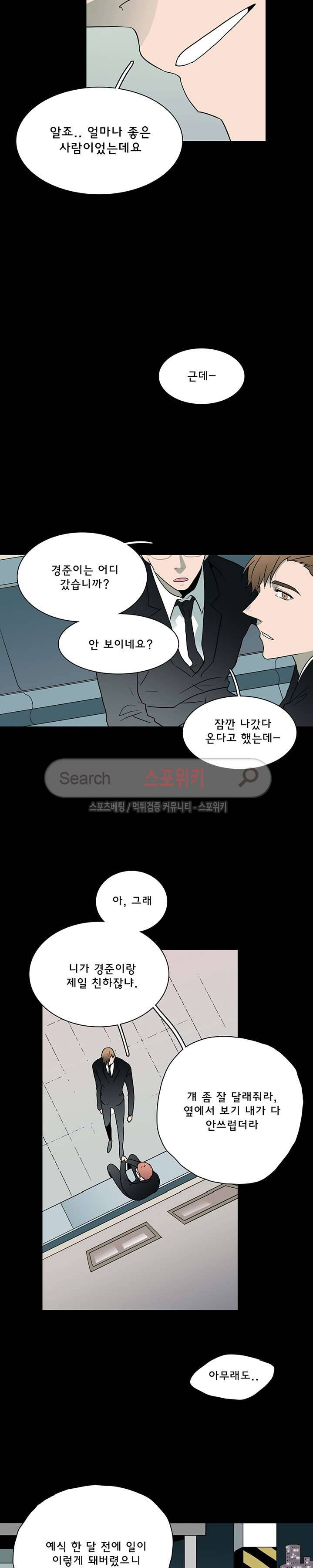 디어 도어(DEAR. DOOR) 11화 24