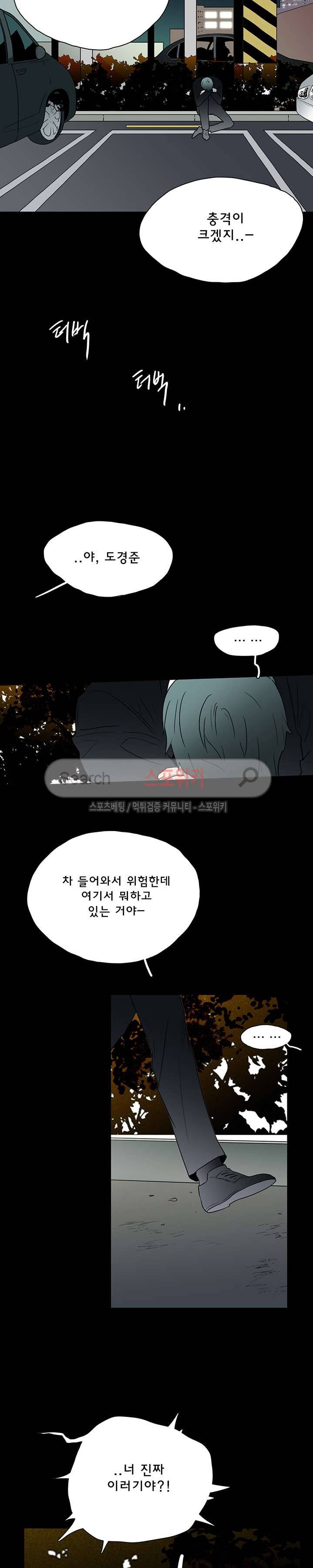 디어 도어(DEAR. DOOR) 11화 25