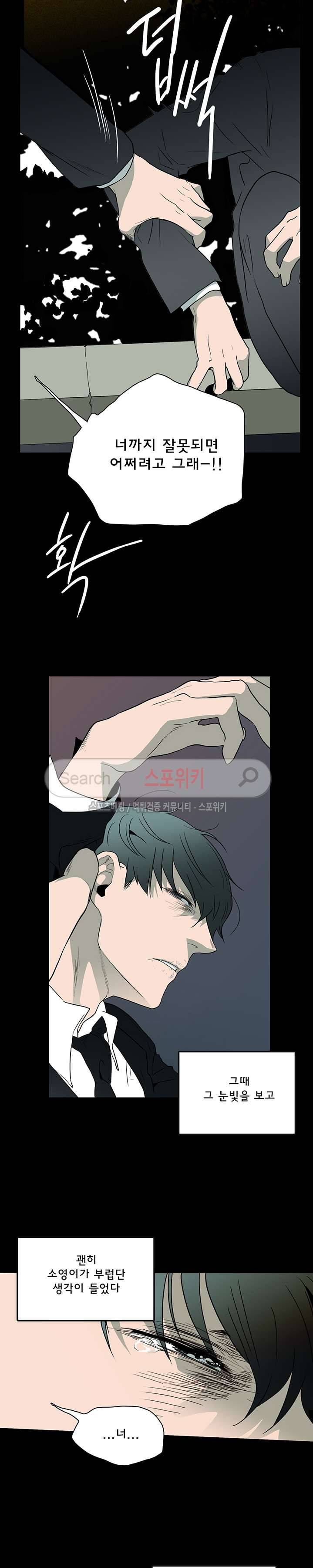 디어 도어(DEAR. DOOR) 11화 26