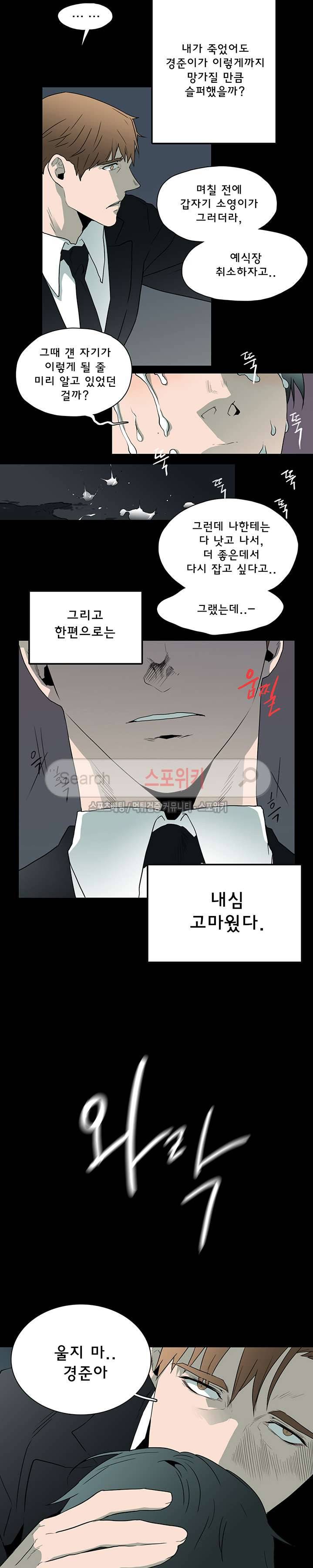 디어 도어(DEAR. DOOR) 11화 27