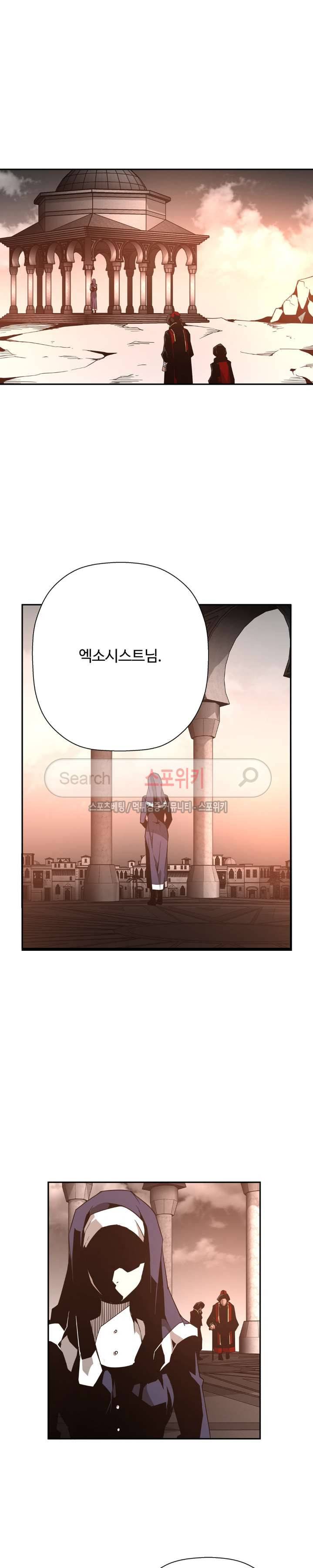 심장 없는 엑소시스트 32화 5