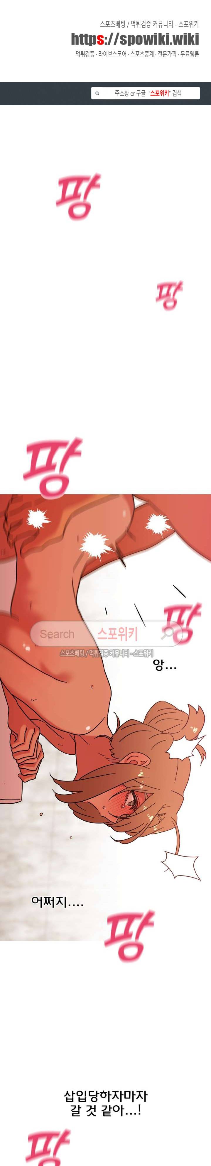 만지게 해주세요! 32화 1