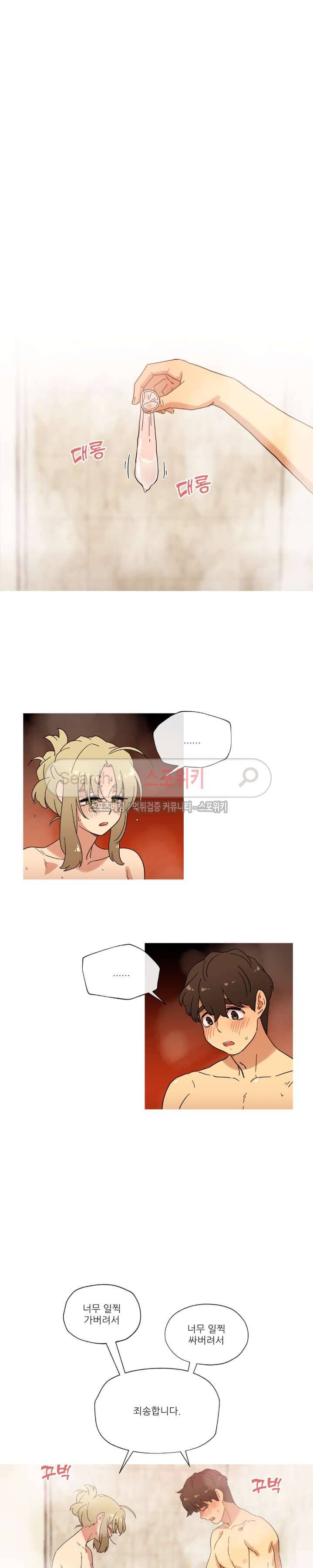 만지게 해주세요! 32화 4