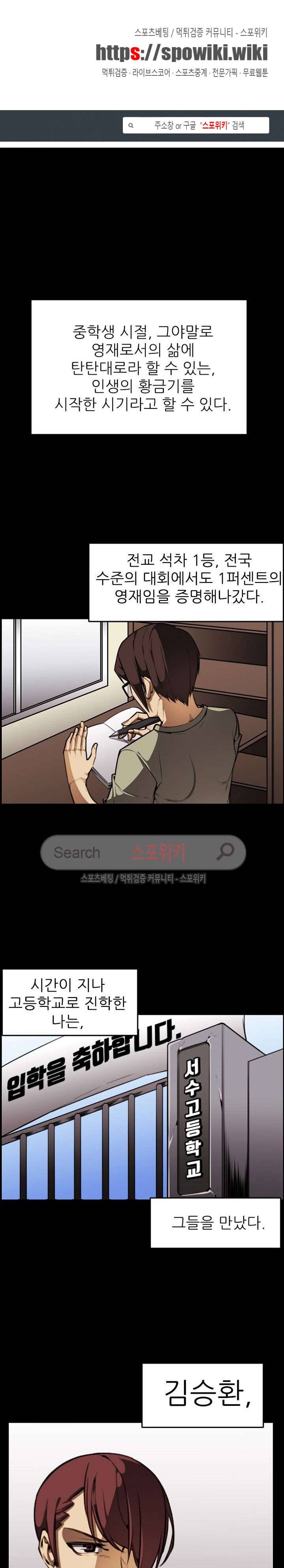 거부할 수 없는 남자 7화 1