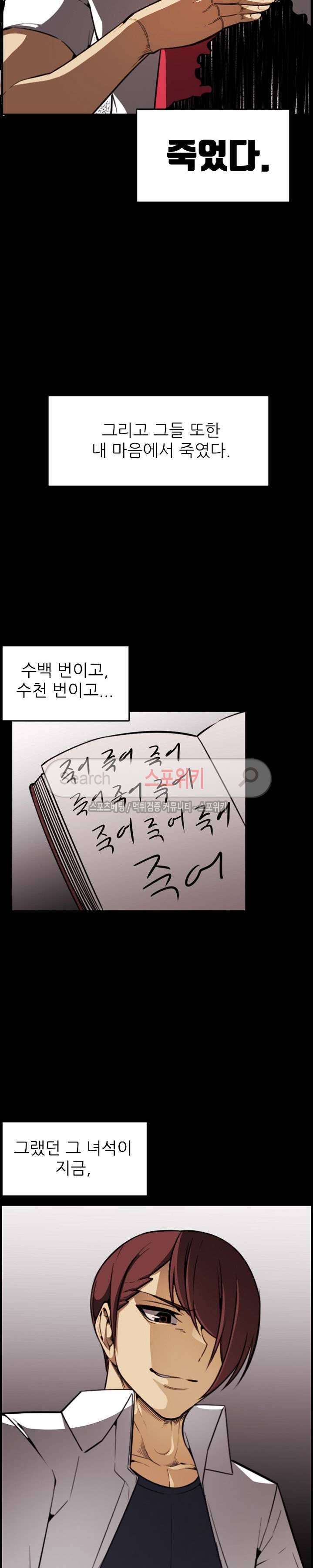 거부할 수 없는 남자 7화 5