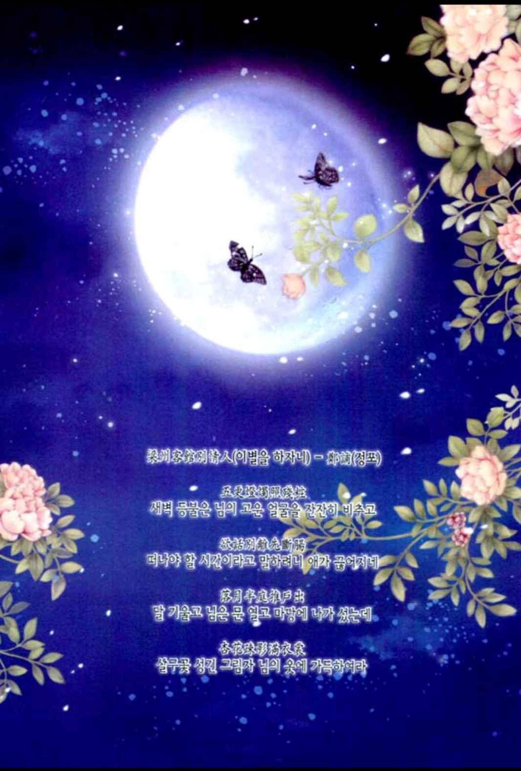 하백의 신부 125화 3