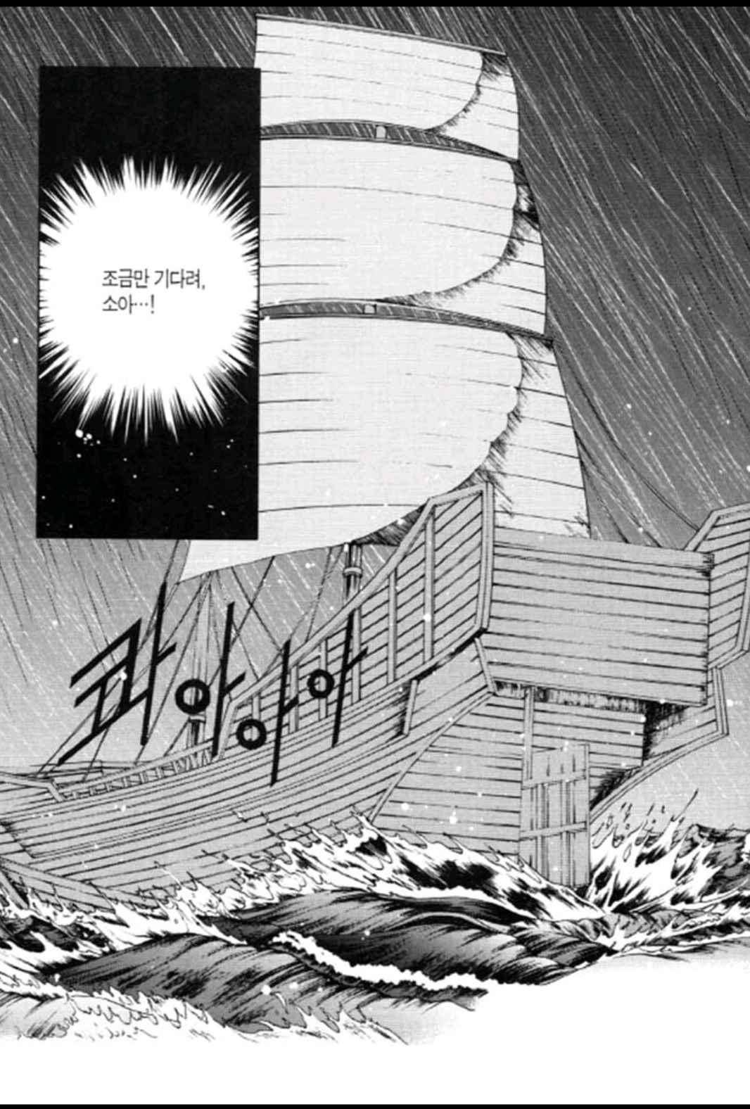 하백의 신부 125화 5