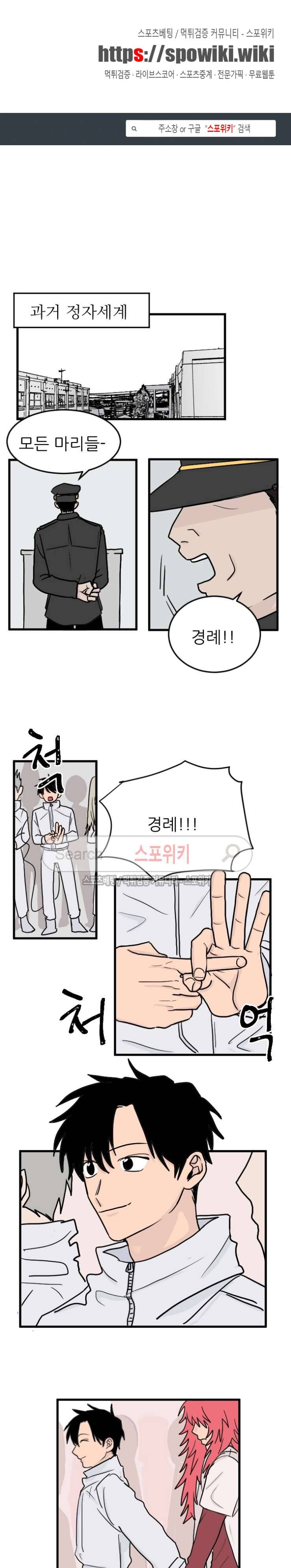 3억의 가장 작은 존재 39화 1