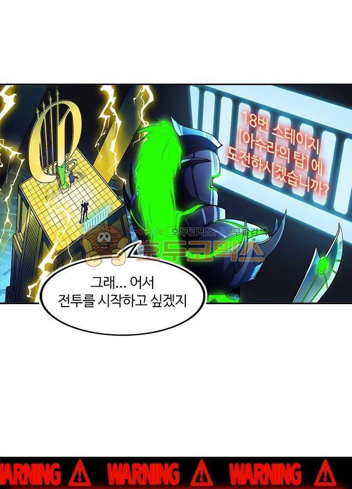 은의 묘지기 30화 1