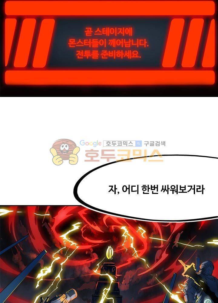은의 묘지기 30화 2