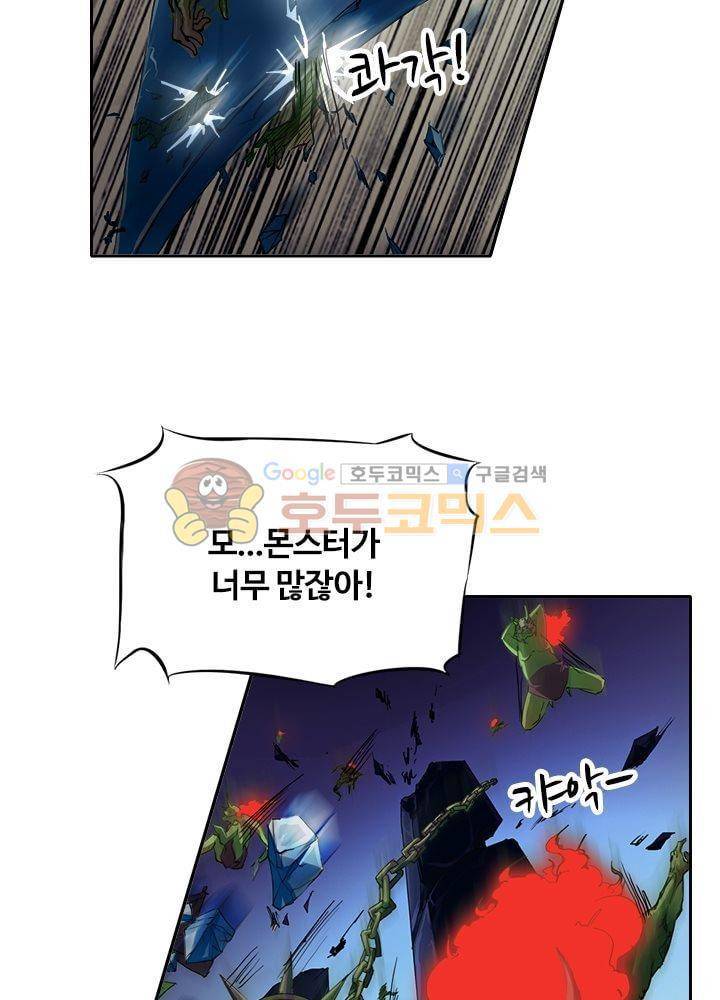은의 묘지기 30화 6