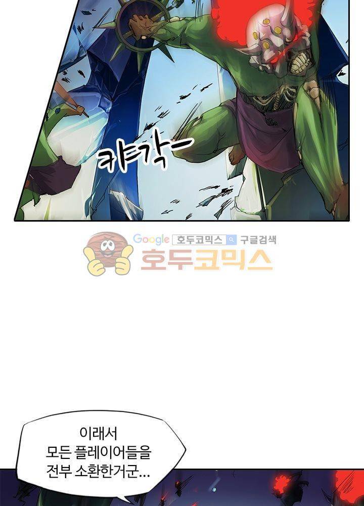 은의 묘지기 30화 7