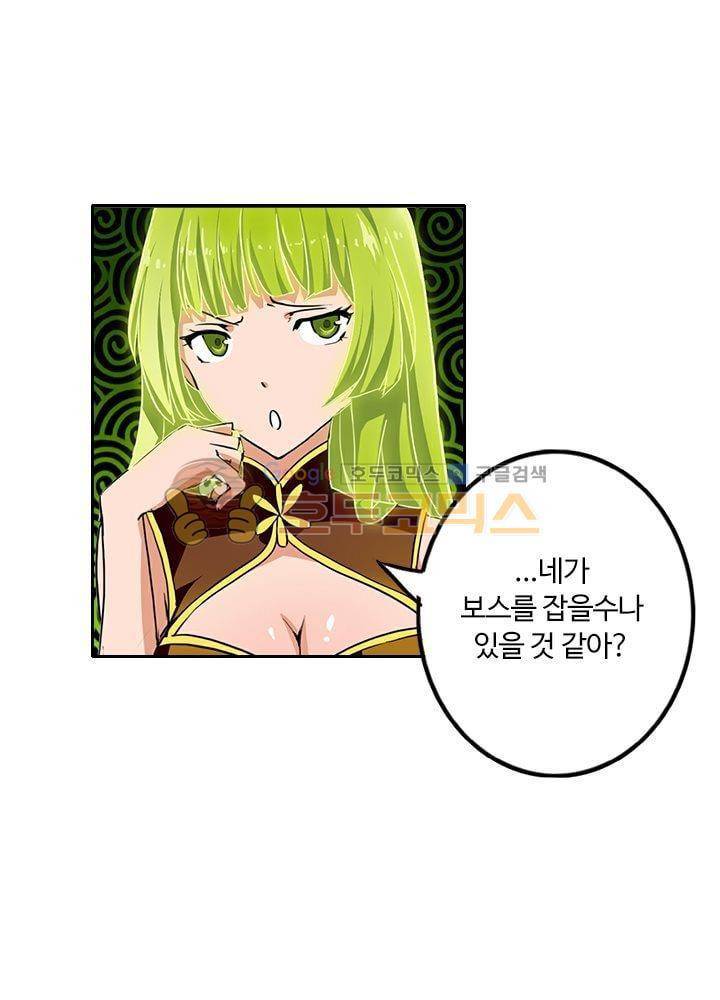 은의 묘지기 30화 10