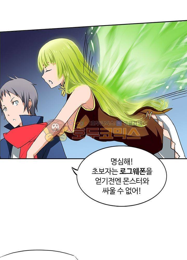 은의 묘지기 30화 11