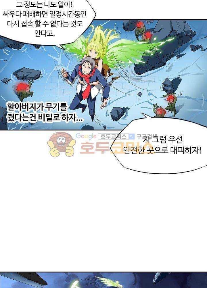 은의 묘지기 30화 12