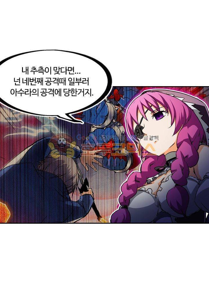 은의 묘지기 40화 1