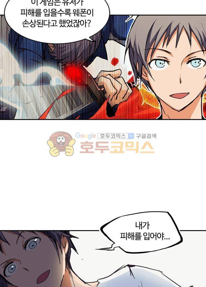 은의 묘지기 40화 4