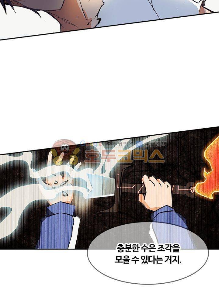 은의 묘지기 40화 5
